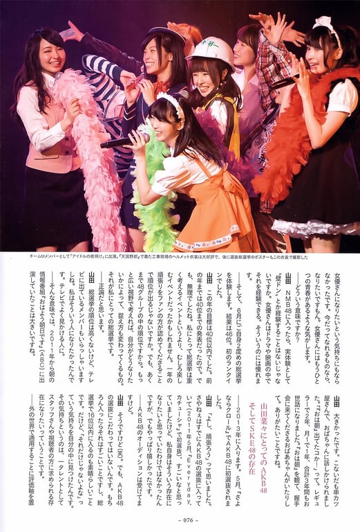 图片[73]-#山田菜菜 – 4+3=7 (SR) - 全本免费在线观看-阅图吧