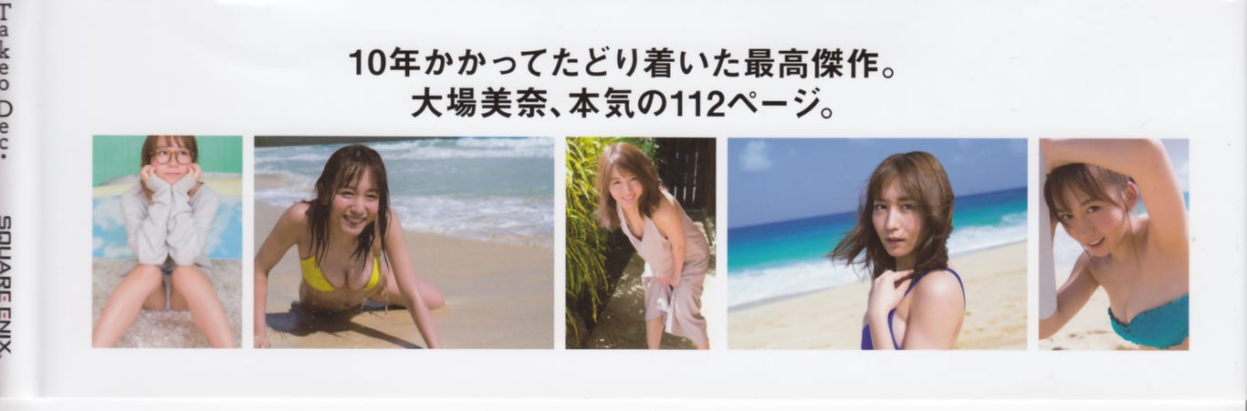 图片[115]-#大場美奈(SKE48) 首本写真集「真正意义上的长大成人」 Low Qulity - 全本免费在线观看-阅图吧