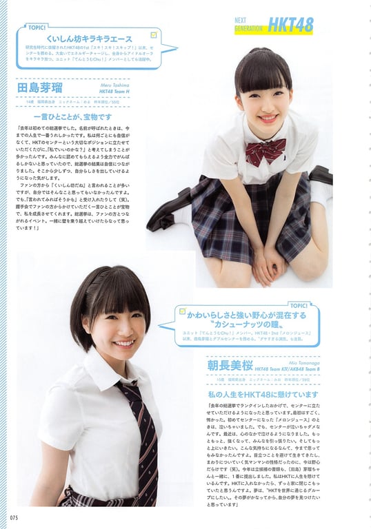 图片[75]-#AKB48 General Election Official Guidebook 2014 - 全本免费在线观看-阅图吧