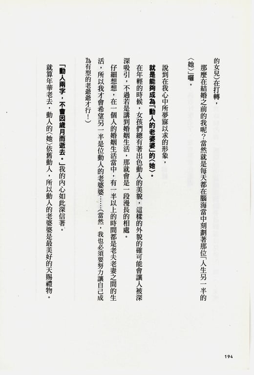 图片[104]-#青山裕企 Photobook 26sets\【青山裕企】青山裕企的写真告白 - 全本免费在线观看-阅图吧