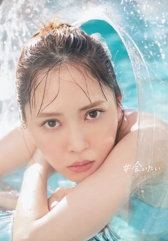 日向坂４６加藤史帆１ｓｔ写真集『＃会いたい』-阅图吧