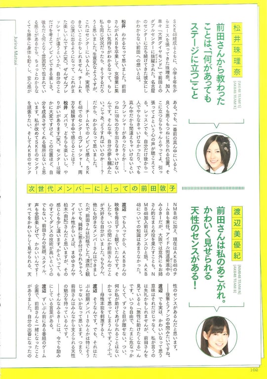 图片[97]-#Atsuko Maeda 前田敦子 – AKB48 Graduation Commemorative Photo Book Acchan AKB48毕业纪念写真集 阿酱 - 全本免费在线观看-阅图吧