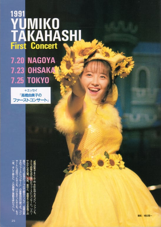 图片[18]-#Yumiko Takahashi 高桥由美子 – Yumiko Takahashi Perfect Photo Book (1991-11-01) - 全本免费在线观看-阅图吧