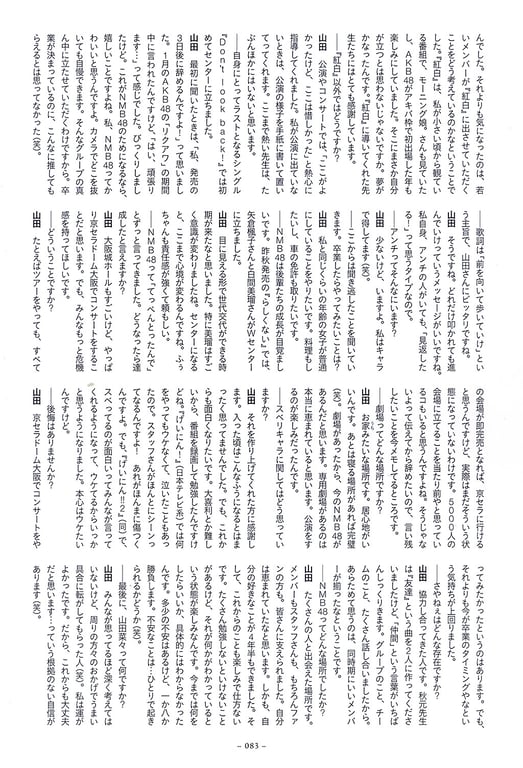 图片[80]-#山田菜菜 – 4+3=7 - 全本免费在线观看-阅图吧