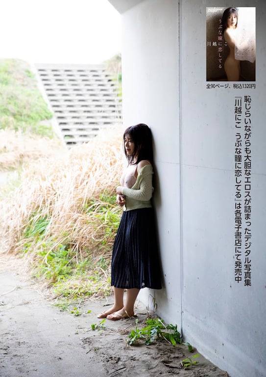 图片[19]-#週刊ポストデジタル写真集 川越にこ 纯真的眼眸令人沉醉 (incomplete) - 全本免费在线观看-阅图吧