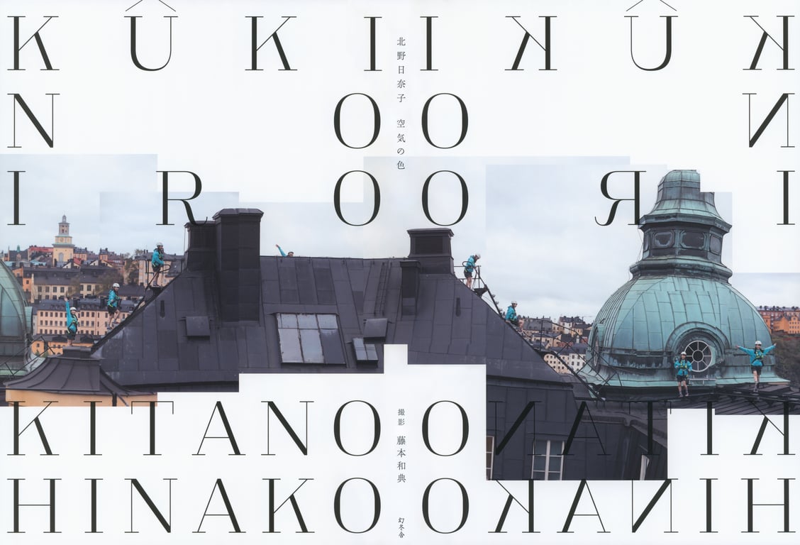 图片[3]-#乃木坂46 北野日奈子 1st写真集『空气的颜色』 - 全本免费在线观看-阅图吧