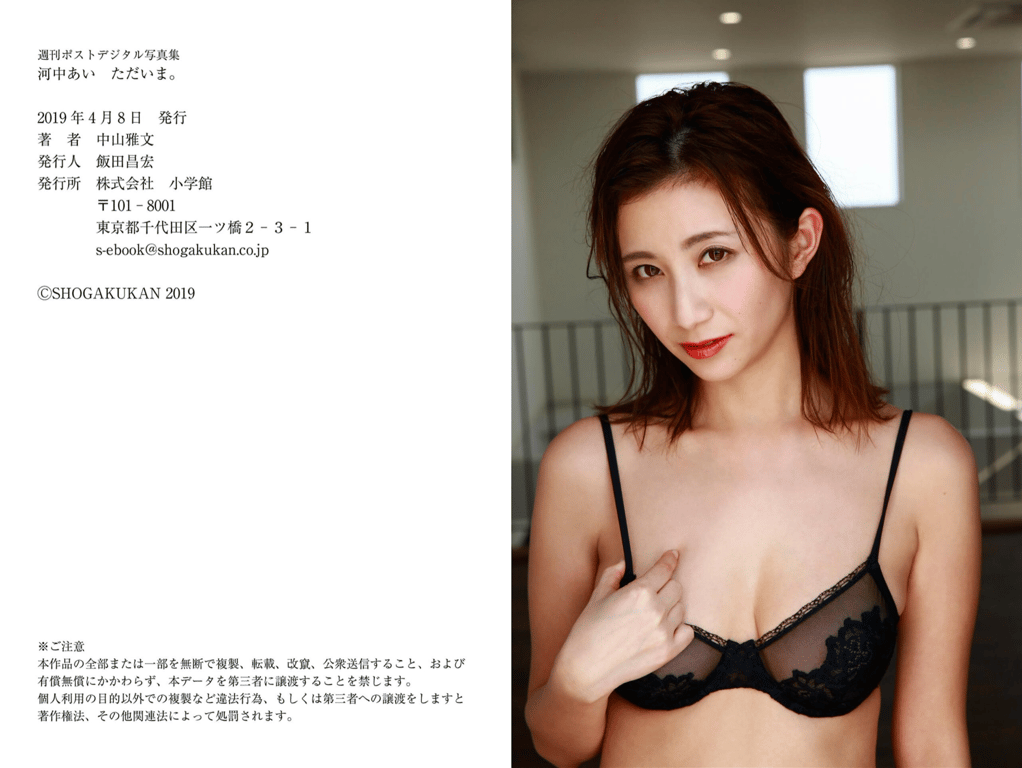 图片[37]-#河中爱 我回来了。週刊Post Digital写真集 - 全本免费在线观看-阅图吧