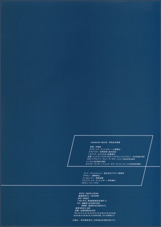 图片[78]-#(月刊系列 001) – 月刊001 永作博美 - 全本免费在线观看-阅图吧