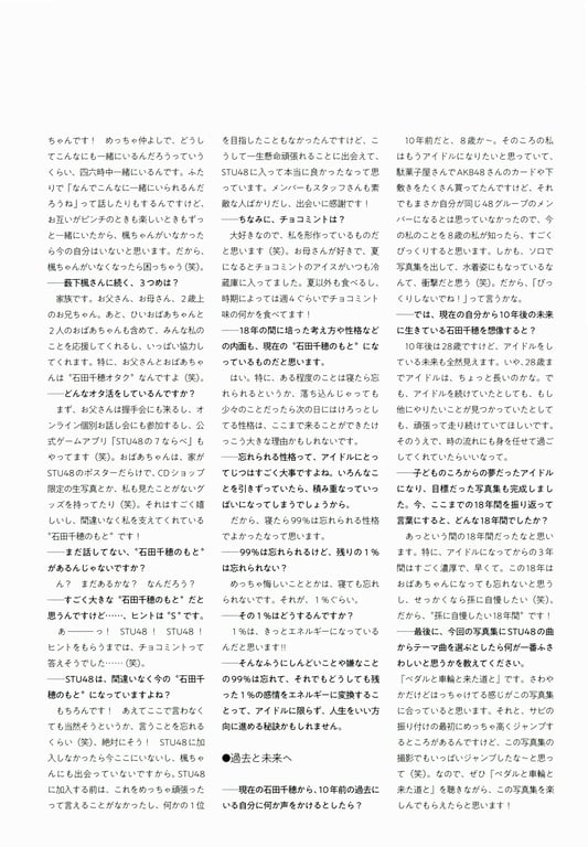 图片[142]-Chiho Ishida 石田千穂 - 1st Photobook Lemon season 柠檬的季节 (2020-12-02) - 在线免费观看-阅图吧