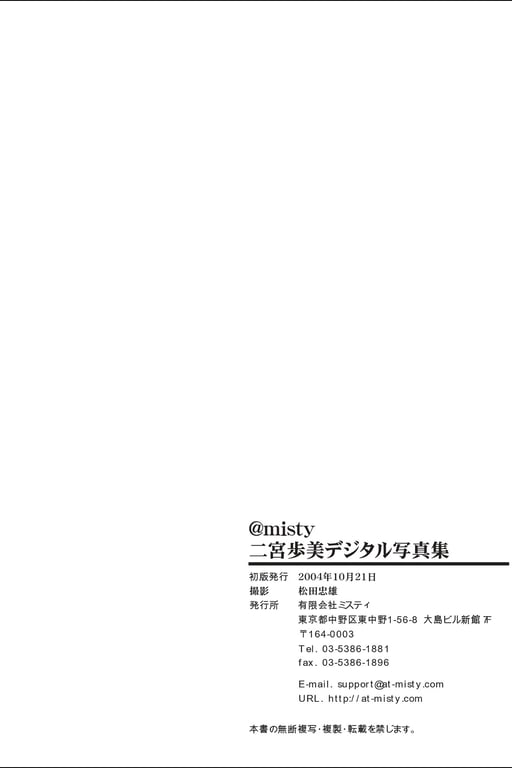 图片[62]-Ayumi Ninomiya 二宫步美 - 在线免费观看-阅图吧