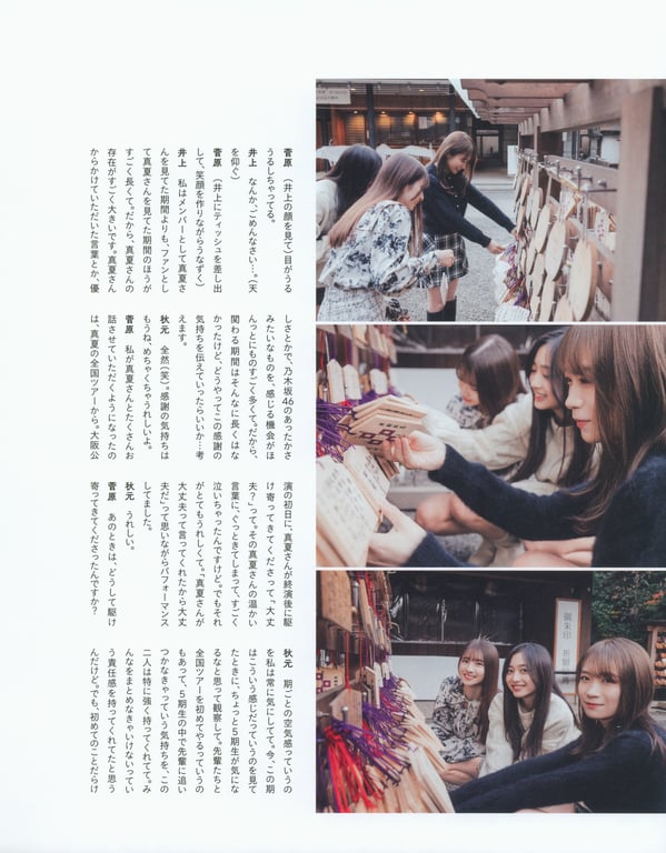 图片[96]-#2023.02.21 秋元真夏 毕业纪念写真集《蓦然回首，乃木坂》 - 全本免费在线观看-阅图吧