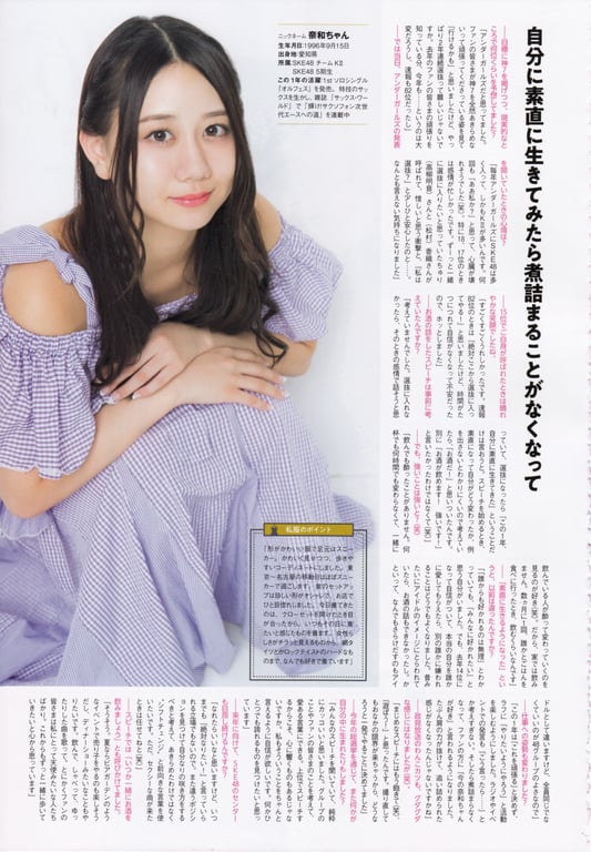 图片[36]-#AKB48特别手册『AKB48总选举! 私服惊喜发表2018』 - 全本免费在线观看-阅图吧