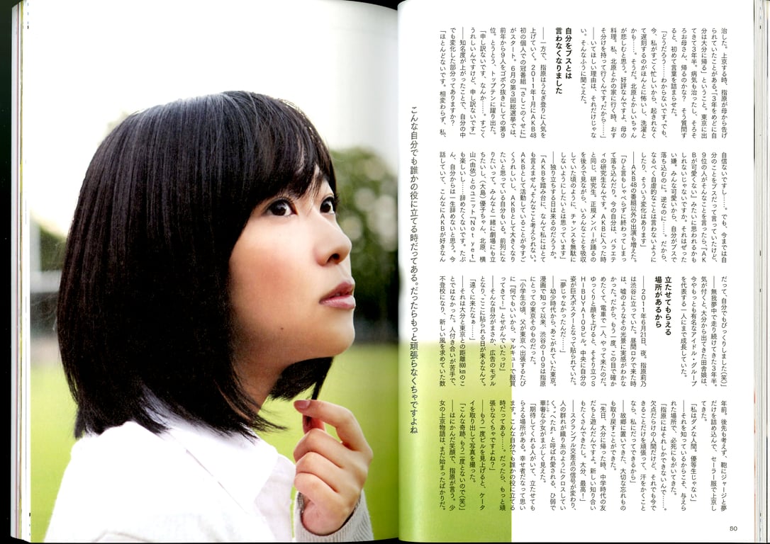 图片[19]-#Rino Sashihara 指原莉乃 1st Photobook – Sashiko 指原 (2012-01-19)\ Rino Sashihara 指原莉乃 1st Photobook – Sashiko 指原 (2012-01-19) - 全本免费在线观看-阅图吧