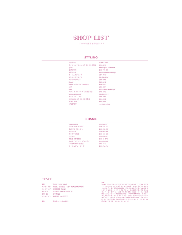 图片[63]-#Ray特別編集 IDOL BEAUTY BOOK #AKB48 - 全本免费在线观看-阅图吧