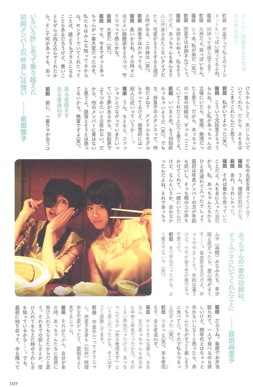 图片[102]-#Atsuko Maeda 前田敦子 – AKB48 Graduation Commemorative Photo Book Acchan AKB48毕业纪念写真集 阿酱 - 全本免费在线观看-阅图吧