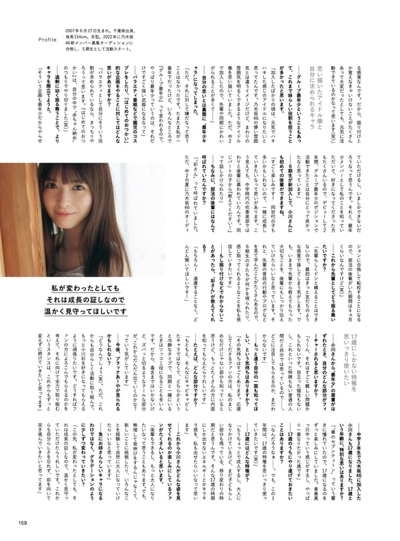 图片[125]-2024.10.29 TRIANGLE magazine 03 乃木坂46 与田祐希 - 在线免费观看-阅图吧