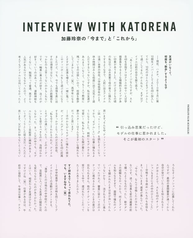 图片[109]-#加藤玲奈ファースト写真集 誰かの仕業 - 全本免费在线观看-阅图吧