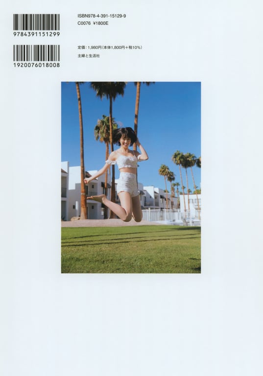 图片[2]-#堀 未央奈1st写真集 你的本色 - 全本免费在线观看-阅图吧