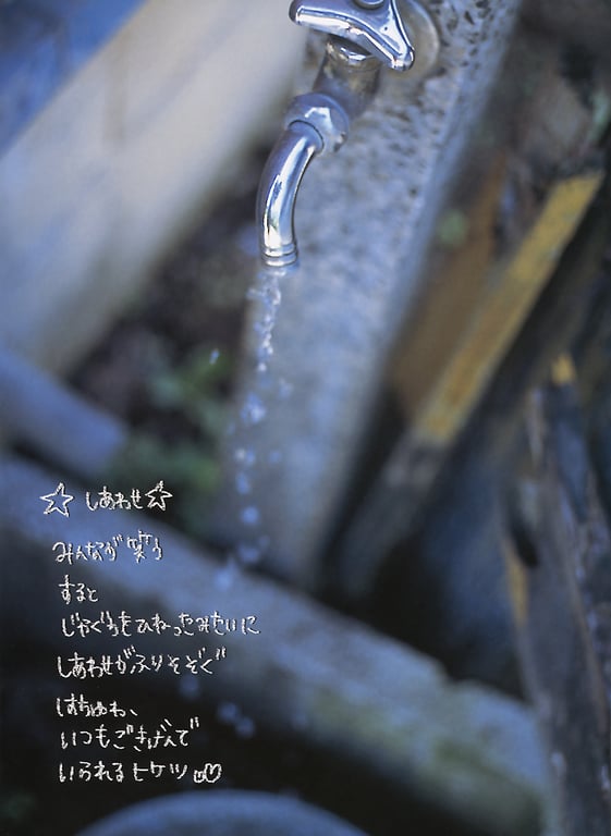 图片[38]-#松嶋初音 – 初世界 (2004.11.25) - 全本免费在线观看-阅图吧