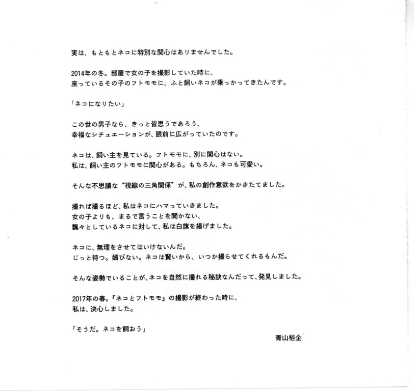 图片[71]-#青山裕企 Photobook 26sets\【青山裕企】猫与大腿 - 全本免费在线观看-阅图吧