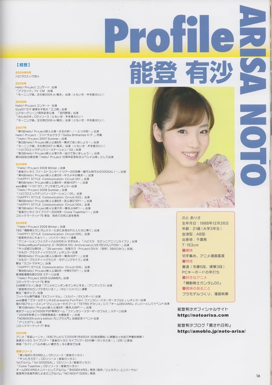 图片[16]-#Arisa Noto 能登有沙 – ARi 01 (2009.12) - 全本免费在线观看-阅图吧