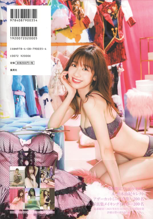 图片[43]-#210715 AKB48 柏木由纪 3rd photobook Experience - 全本免费在线观看-阅图吧