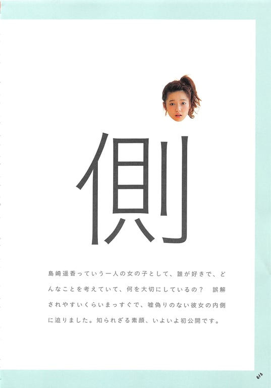 图片[78]-#Haruka Shimazaki 岛崎遥香 Fashion Photobook – ParU (2015-11-20)\ Haruka Shimazaki – ParU - 全本免费在线观看-阅图吧