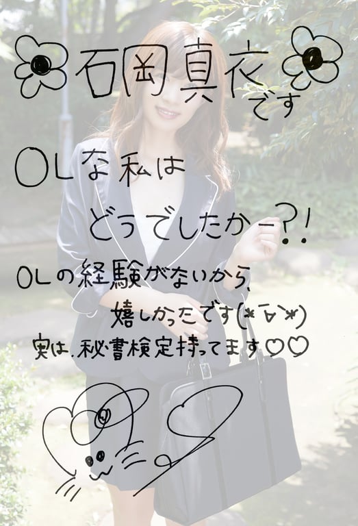 图片[54]-#私だけのお得意様 石岡真衣※直筆サインコメント付き 解禁グラビア写真集 - 全本免费在线观看-阅图吧