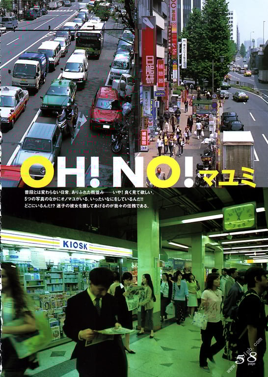 图片[59]-#Mayumi Ono 小野真弓 – 小野真弓 下巻 - 全本免费在线观看-阅图吧