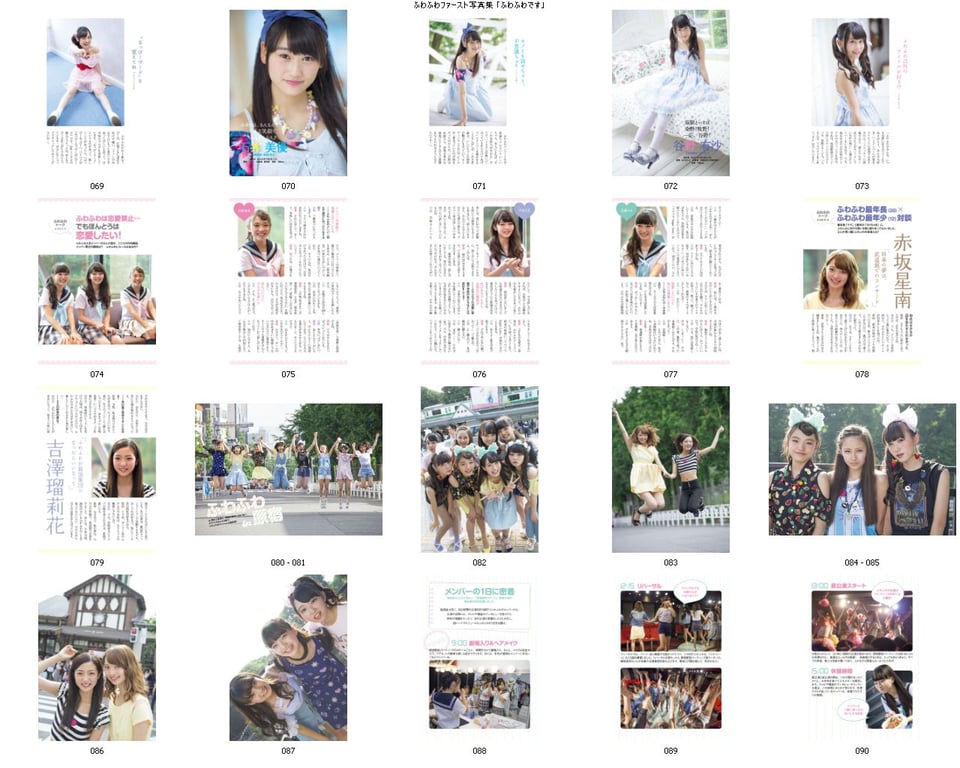 图片[97]-#Fuwafuwa – Fuwafuwa desu (HQ) - 全本免费在线观看-阅图吧