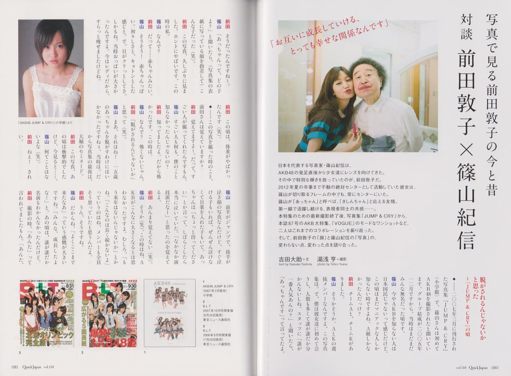 图片[29]-#Vol.110 Atsuko Maeda 前田敦子 - 全本免费在线观看-阅图吧