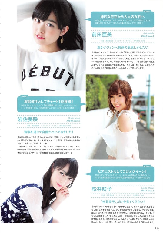 图片[56]-#AKB48 General Election Official Guidebook 2014 - 全本免费在线观看-阅图吧