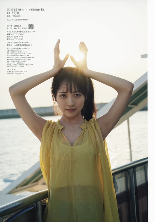 图片[52]-2024.06.19 柠檬的季节 ＳＴＵ４８石田千穂 ファースト 写真集 - 在线免费观看-阅图吧