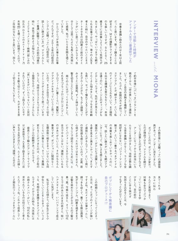 图片[92]-#乃木坂46毕业纪念 堀 未央奈 1stフォトブック 不知不觉 - 全本免费在线观看-阅图吧