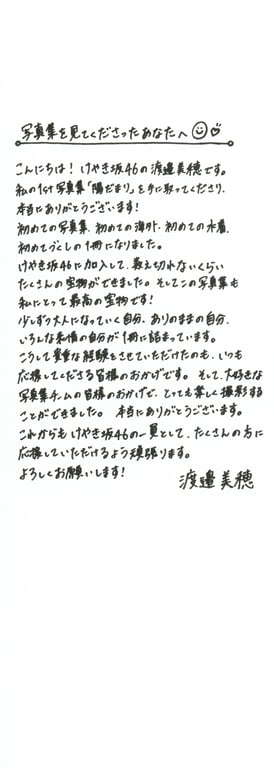 图片[3]-#けやき坂46 渡邉美穂ファースト写真集 『陽だまり』( 2019.01.17) - 全本免费在线观看-阅图吧