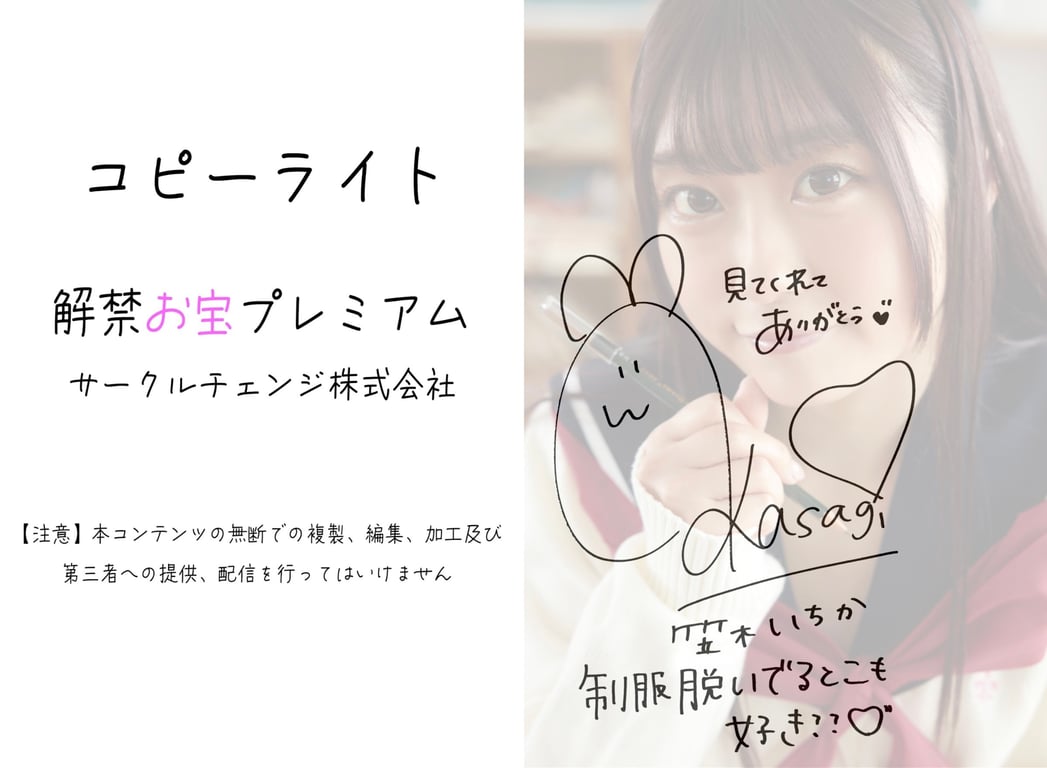 图片[29]-#笠木いちか 因为喜欢… 解禁お宝プレミアム [54pics] - 全本免费在线观看-阅图吧