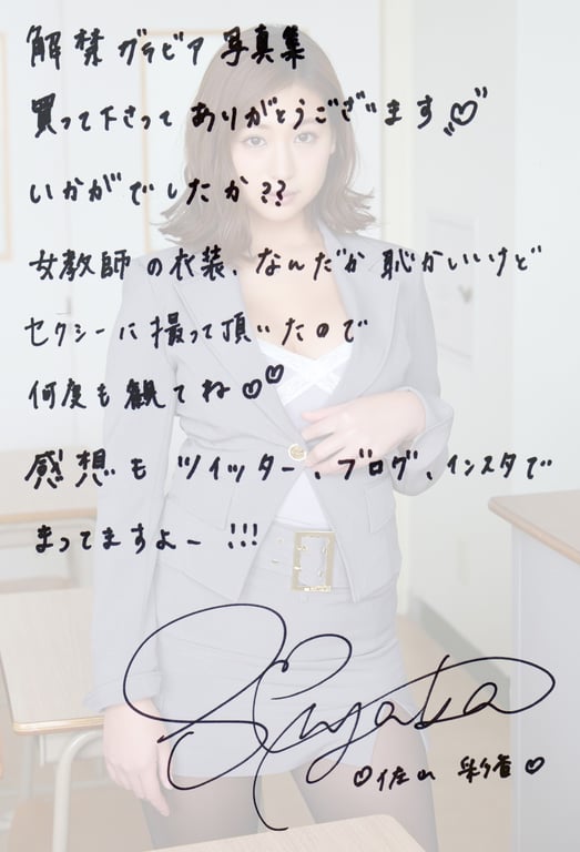 图片[66]-#Ayaka Sayama 佐山彩香 – Homeroom teacher Sayama 担任老师佐山老师 (2018-06-01) - 全本免费在线观看-阅图吧