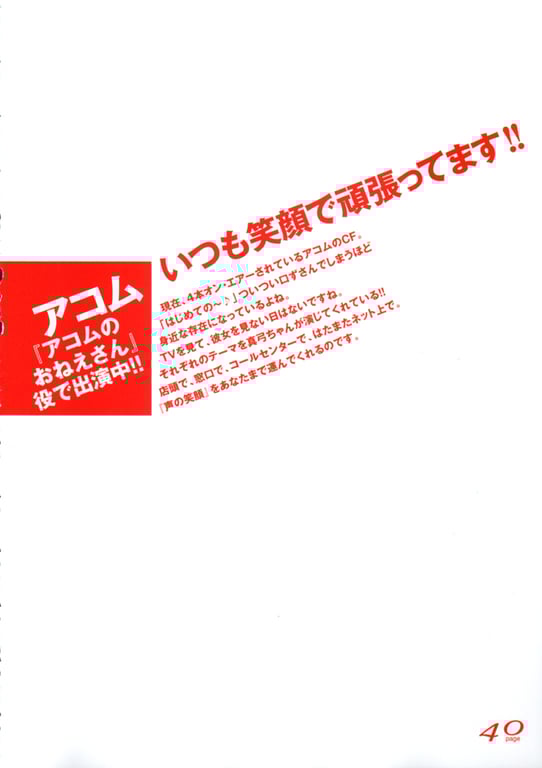 图片[41]-#小野真由美 – 下巻 ACムック - 全本免费在线观看-阅图吧