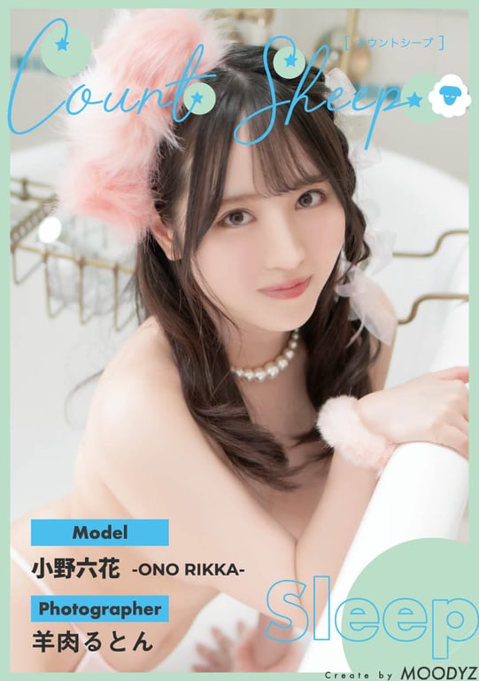 Rikka Ono 小野六花 - CountSheep【Sleep】 (2021-03-12)-阅图吧