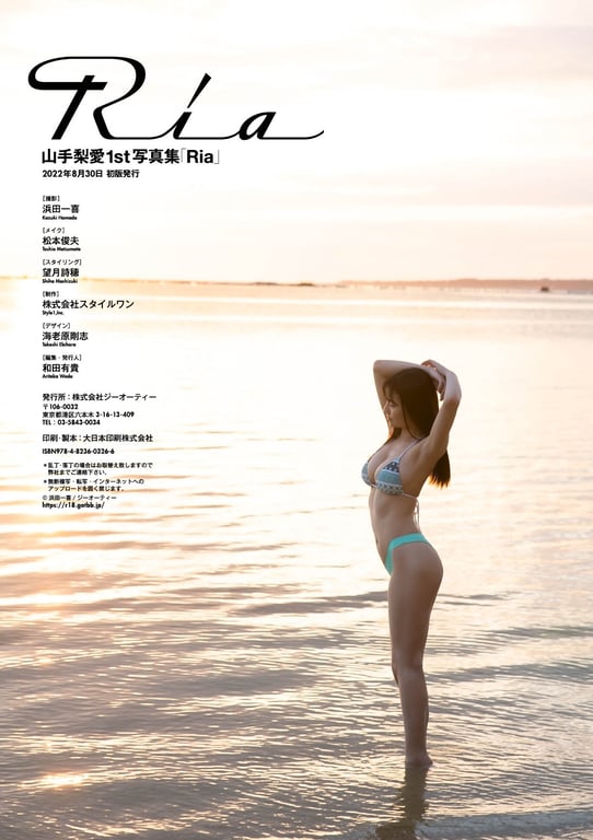 图片[111]-#Ria Yamate 山手梨爱 – 1st Photobook Ria (2022-08-20) - 全本免费在线观看-阅图吧
