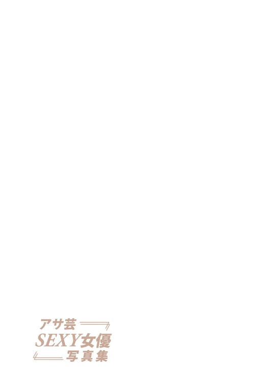 图片[50]-2020.05.18 花蕾『光滑』 アサ芸SEXY女优写真集 - 在线免费观看-阅图吧