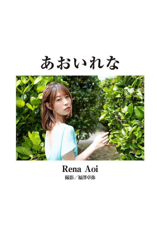 图片[37]-#Rena Aoi & 7 others – GRAPHIS masterpiece selection The most beautiful nude now 3 GRAPHIS杰作选 现在最美的裸体3 (2022-03-07) - 全本免费在线观看-阅图吧