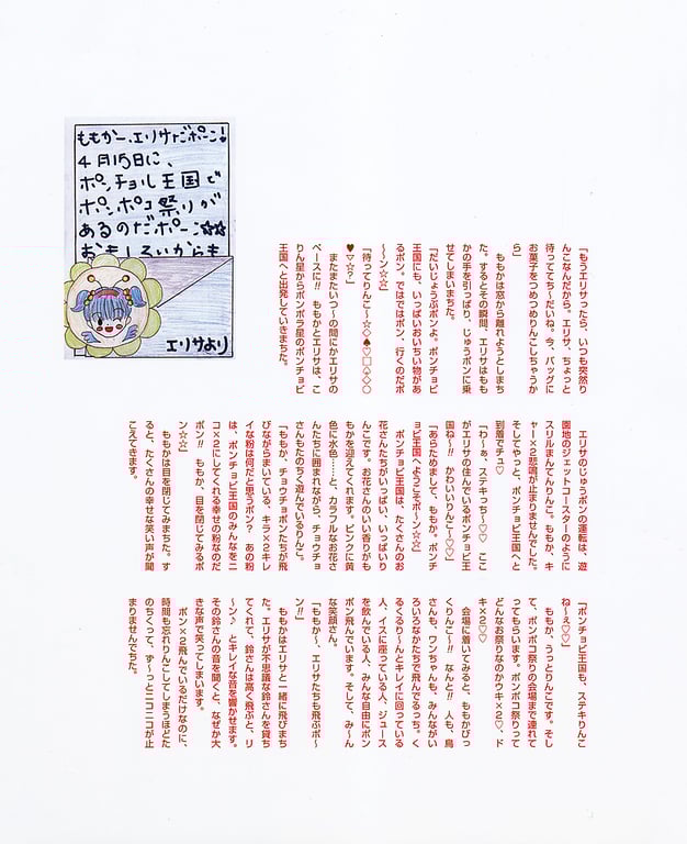 图片[107]-#小倉優子 – photo & story book「苹果桃子女王」 - 全本免费在线观看-阅图吧