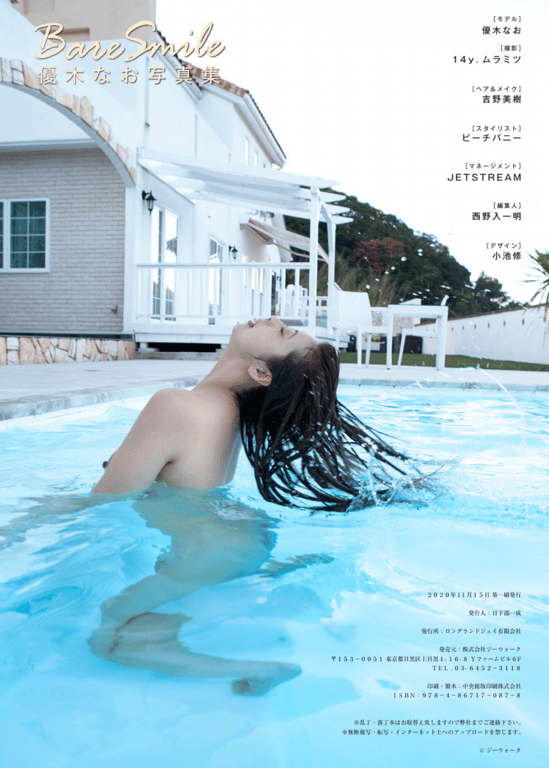 图片[79]-#優木奈緒 デジタル写真集「Bare Smile」(ジーウォーク) - 全本免费在线观看-阅图吧