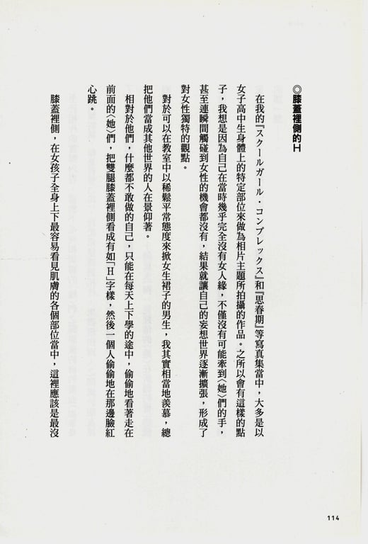 图片[18]-#青山裕企 Photobook 26sets\【青山裕企】青山裕企的写真告白 - 全本免费在线观看-阅图吧