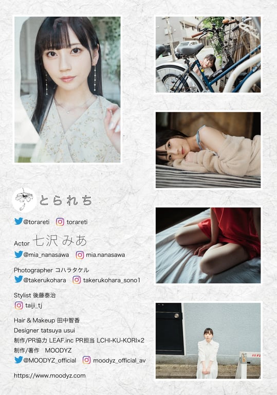 图片[158]-七沢みあ デジタル写真集 とられち(No Watermark) - 阅图吧-阅图吧