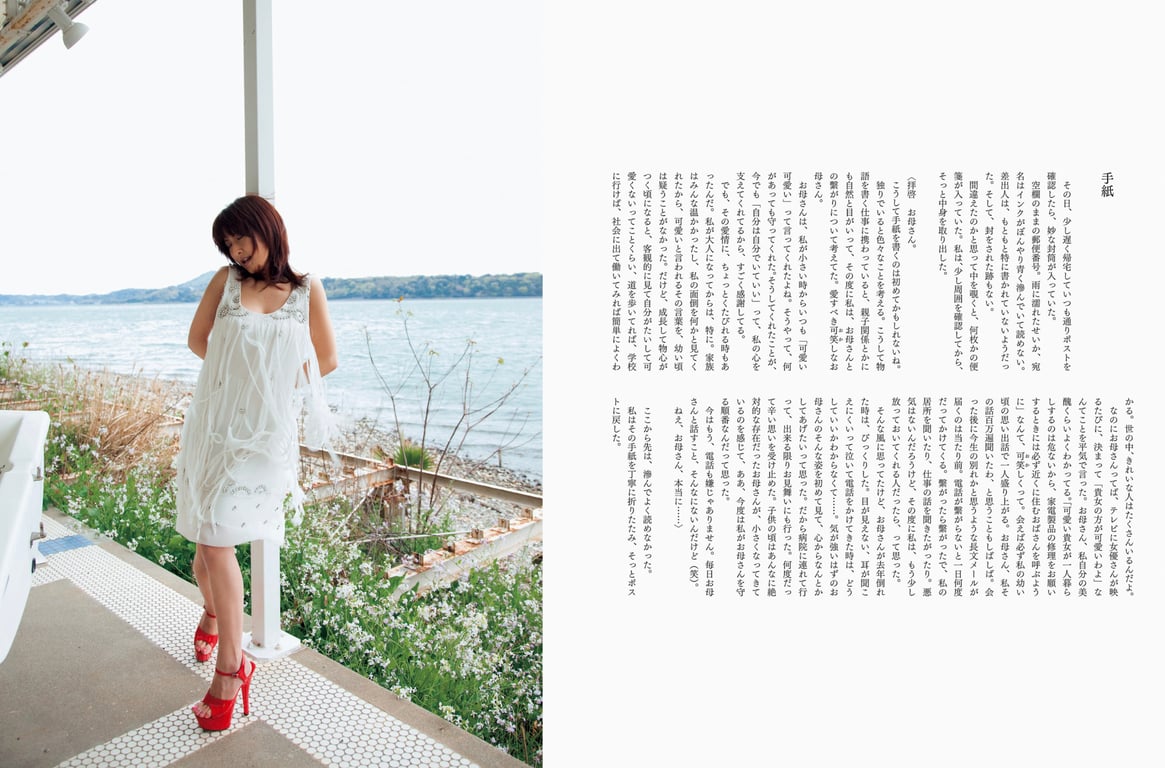 图片[38]-#古瀬絵理 写真集 蜜 mits - 全本免费在线观看-阅图吧