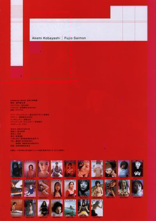 图片[57]-#(月刊シリーズ 028) – 月刊028 小林明美 - 全本免费在线观看-阅图吧