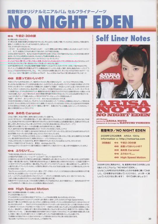 图片[20]-#Arisa Noto 能登有沙 – ARi 01 (2009.12) - 全本免费在线观看-阅图吧