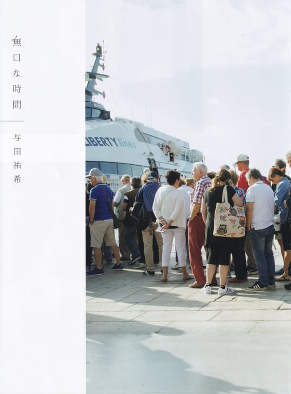 图片[5]-#与田祐希2nd写真集 沉默的时间 (High Qulity) - 全本免费在线观看-阅图吧